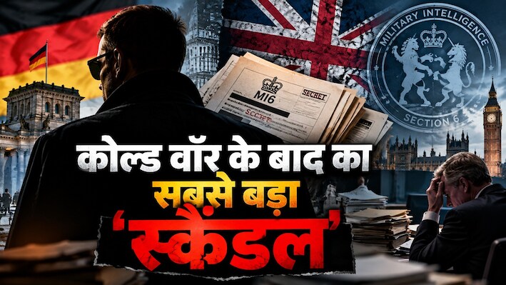पैसों के लिए बेचे देश के 2000 राज: लंदन से बर्लिन तक हड़कंप, अजरबैजान कनेक्शन से खुला गद्दारी का काला दाग