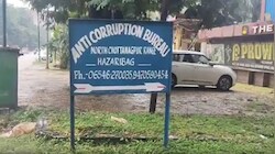 हजारीबाग में सरकारी जमीन फर्जीवाड़े पर ACB का बड़ा एक्शन, 3 आरोपी गिरफ्तार