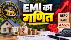 EMI Calculation: होम लोन लेने वालों को झटका! RBI ने बढ़ाया रेपो रेट, अब आपको कितनी ज्यादा देनी होगी EMI?