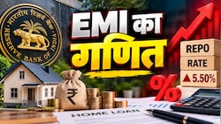EMI Calculation: होम लोन लेने वालों को झटका! RBI ने बढ़ाया रेपो रेट, अब आपको कितनी ज्यादा देनी होगी EMI?