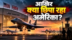 लोगों को घर से निकाला, पकड़े गए संदिग्ध...जिस बेस से अमेरिका ने हटाए बी-1 बॉम्बर, क्या वहां हुआ था हमला?