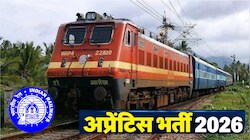 Railway Recruitment 2026: बिना परीक्षा के रेलवे में काम करने का मौका! 2008 पदों पर निकली अप्रेंटिस भर्ती, ऐसे करें आवेदन