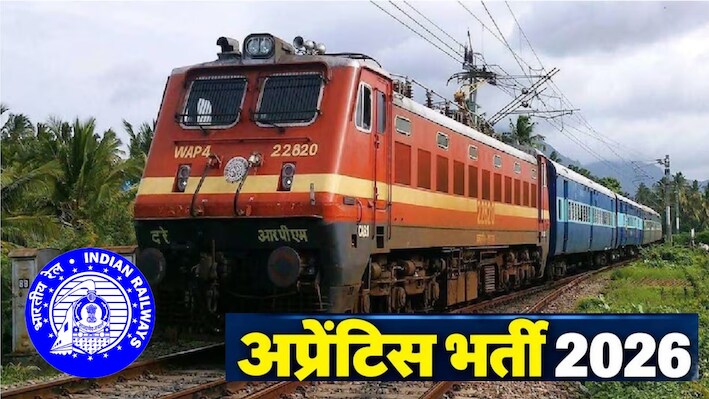 Railway Recruitment 2026: बिना परीक्षा के रेलवे में काम करने का मौका! 2008 पदों पर निकली अप्रेंटिस भर्ती, ऐसे करें आवेदन