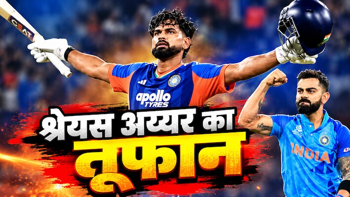 विराट कोहली का बड़ा रिकॉर्ड चकनाचूर, श्रेयस अय्यर ने रचा इतिहास, ऐसा करने वाले बने पहले भारतीय कप्तान