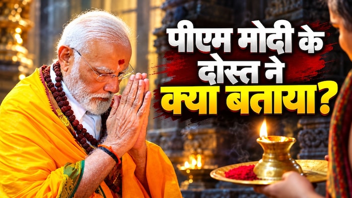 '25 पैसे में नरेंद्र मोदी को दिलाई थी भारतीय जनसंघ की सदस्यता...', प्रधानमंत्री के दोस्त ने याद किए पुराने दिन