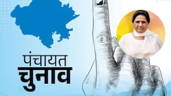 राजस्थान पंचायत चुनाव में बसपा की एंट्री: तीसरे विकल्प के तौर पर उतरेगी मैदान में, क्या बढ़ेगी BJP-कांग्रेस की टेंशन?