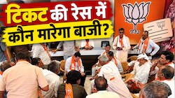 झुंझुनूं में BJP का टिकट फॉर्मूला तैयार: 10 अक्टूबर तक आवेदन, फिर हर वार्ड से 3 नामों का पैनल