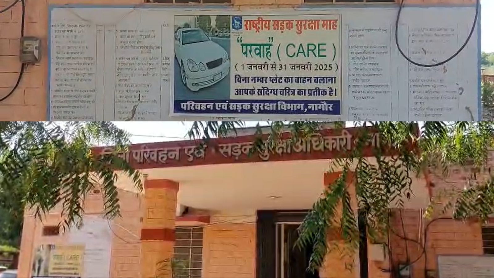 नागौर DTO का 'रात वाला ऑफिस': दिन में काम ठप, रात 12 बजे तक फाइलों पर लगती है मुहर, जानें पूरा मामला नागौर DTO का 'रात वाला ऑफिस': दिन में काम ठप, रात 12 बजे तक फाइलों पर लगती है मुहर, जानें पूरा मामला