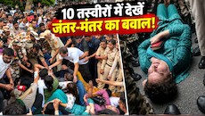 जंतर-मंतर पर भारी बवाल: CEC के खिलाफ सड़क पर लेटीं प्रियंका, 10 तस्वीरों में देखें कांग्रेस का हल्लाबोल