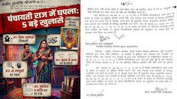 EXCLUSIVE: मौत के मलाल पर भी 'लूट' का लालच! मोतिहारी में कबीर अंत्येष्टि योजना में करप्शन मामले में मुखिया होंगी बर्खास्त, सचिव समेत दोनों पर दर्ज होगी FIR