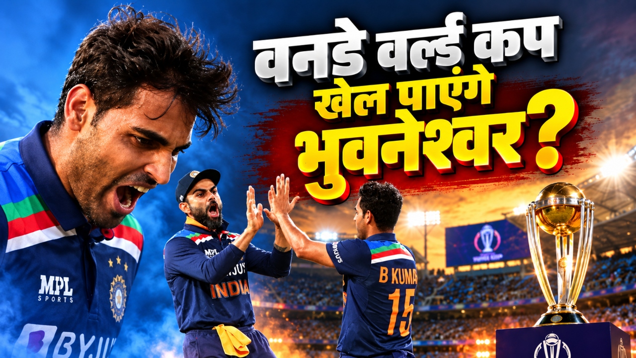 मिशन वर्ल्ड कप 2027: बुमराह के साथ घातक जोड़ी बनाएंगे भुवनेश्वर कुमार? अश्विन ने भुवी को बताया 'फिक्स्ड डिपॉजिट' मिशन वर्ल्ड कप 2027: बुमराह के साथ घातक जोड़ी बनाएंगे भुवनेश्वर कुमार? अश्विन ने भुवी को बताया 'फिक्स्ड डिपॉजिट'