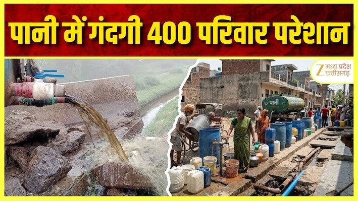 नल में झाग, बदबू और रंगीन पानी: बोरवेल से आ रहा 'एसिडिक' पानी! उज्जैन में केमिकल वेस्ट से भूजल दूषित होने की आशंका; गहराया जल संकट