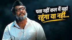 'पता नहीं कल मैं यहां रहूंगा या नहीं...' निधन की खबरों के बीच नाना पाटेकर के वो आखिरी शब्द, सुनकर रो पड़ेंगे फैंस!
