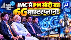 IMC 2026: PM मोदी ने दिल्ली में फूंका 6G और AI का बिगुल! बताया कैसे मोबाइल फोन बन गया है गुड गवर्नेंस का सेंटर पॉइंट