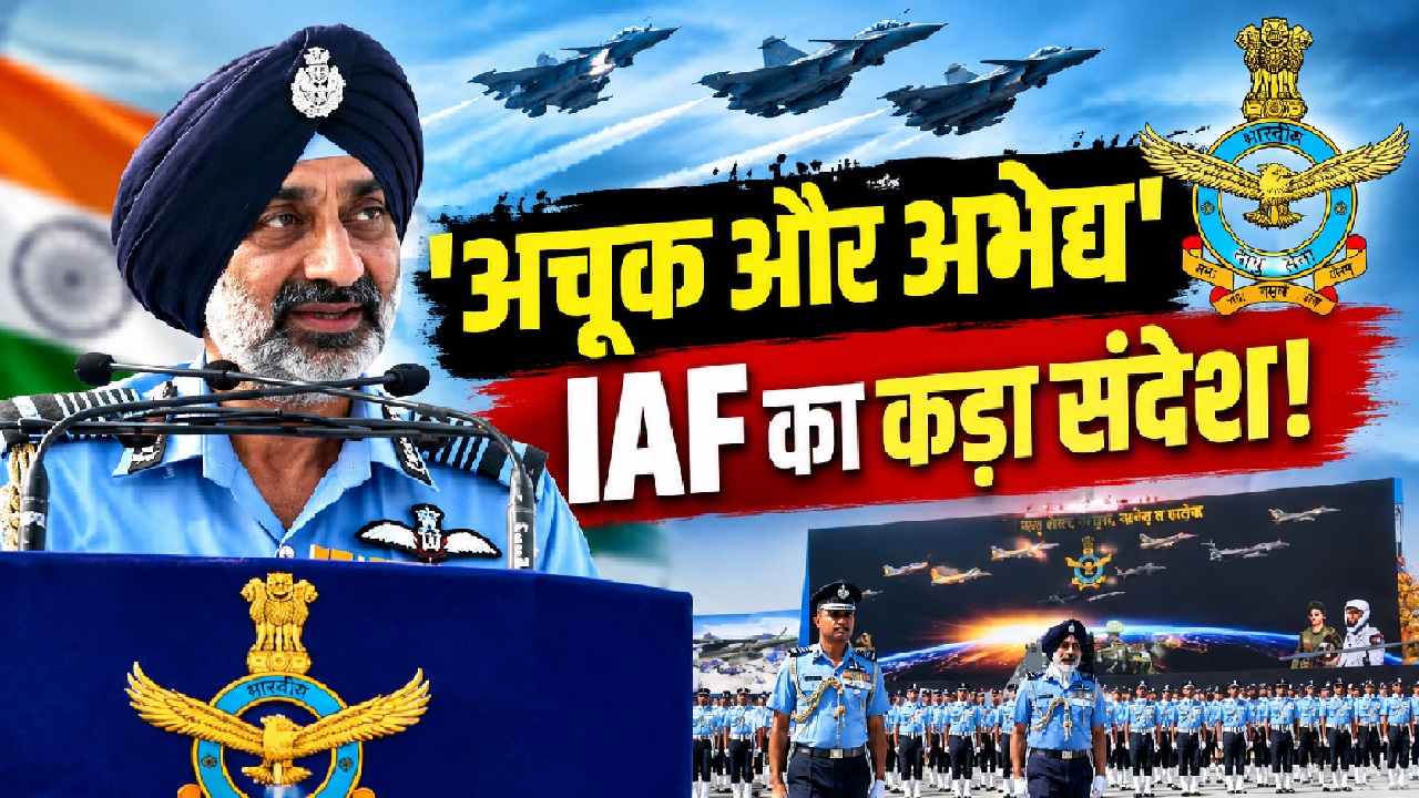 94वां वायुसेना दिवस: जब हिंडन पर एक साथ गरजे तेजस, ब्रह्मोस और आकाश, एयर चीफ मार्शल ने दिया दुश्मनों को कड़ा संदेश 94वां वायुसेना दिवस: जब हिंडन पर एक साथ गरजे तेजस, ब्रह्मोस और आकाश, एयर चीफ मार्शल ने दिया दुश्मनों को कड़ा संदेश