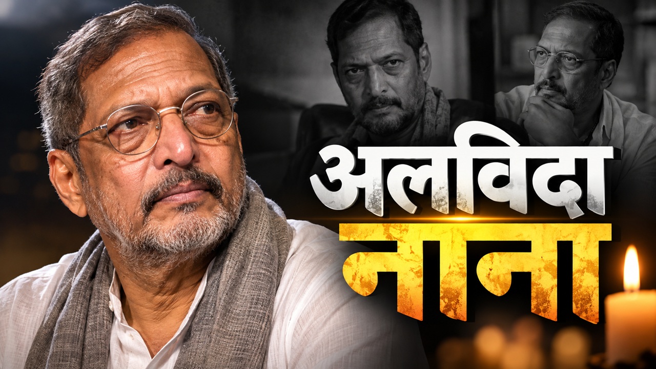 यादों में नाना : जब 'उदय भाई' को एक शो के मिलते थे सिर्फ 50 रुपये, पत्नी कमाती थी 2,500 महीना यादों में नाना : जब 'उदय भाई' को एक शो के मिलते थे सिर्फ 50 रुपये, पत्नी कमाती थी 2,500 महीना