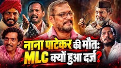 नाना पाटेकर के निधन के बाद क्यों दर्ज हुआ मेडिको-लीगल केस? जानिए क्या है MLC; फॉरेंसिक एक्सपर्ट और डॉक्टरों ने क्या कहा