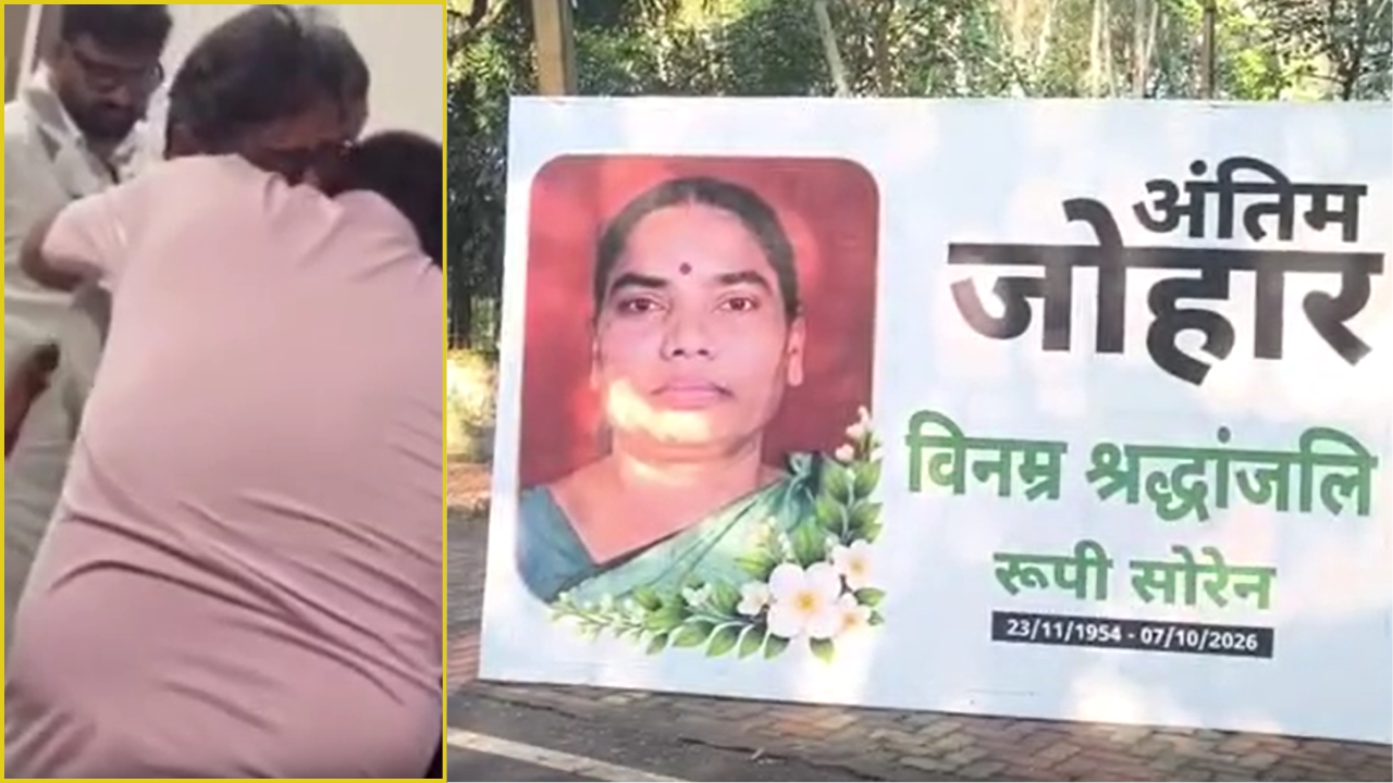 मां के निधन पर फूट-फूटकर रोए हेमंत सोरेन: मोरहाबादी आवास पर अंतिम दर्शन, कुछ ही देर में पैतृक गांव के लिए रवाना होगा पार्थिव शरीर मां के निधन पर फूट-फूटकर रोए हेमंत सोरेन: मोरहाबादी आवास पर अंतिम दर्शन, कुछ ही देर में पैतृक गांव के लिए रवाना होगा पार्थिव शरीर