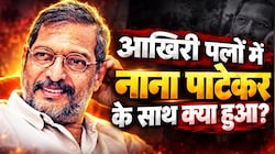 अंतिम वक्त में दोस्त ने दिया साथ, घर पहुंचे तो छूट रहे थे पसीने... जानिए नाना पाटेकर के आखिरी पलों का सच