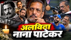 शूटिंग में ब्रॉन्ज मेडल... क्रिकेट के लिए भी जबरदस्त जुनून... विराट कोहली थे नाना पाटेकर के फेवरेट