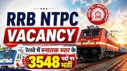 RRB NTPC Recruitment 2026: ग्रेजुएट हैं तो रेलवे में पाएं पक्की नौकरी! 3,548 पदों पर निकली सीधी भर्ती
