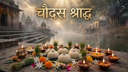 Chaturdashi Shradh 2026: किन पितरों की शांति के लिए किया जाता है चौदश का श्राद्ध, जानें कुतूप-रौहिण मुहूर्त और तर्पण की विधि