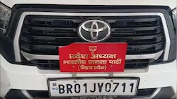 बीजेपी प्रदेश अध्यक्ष की गाड़ी पर हमला: महागठबंधन कार्यकर्ताओं ने तोड़ा बोर्ड, संजय सरावगी बोले- 'यह बौखलाहट है'