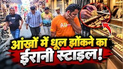 चश्मे बेचने की आड़ में करते थे गंदा खेल: बारां में ऐसे पुलिस के हत्थे चढ़ा शातिर ईरानी गैंग