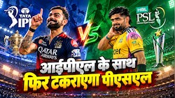 पाकिस्तान की गजब नौटंकी: IPL के समय में कराएगा PSL, लगातार तीसरे साल होगा फ्लॉप, शेड्यूल किया जारी