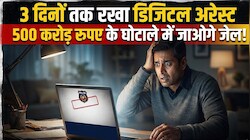3 दिनों तक रखा डिजिटल अरेस्ट: पटना के रिटायर्ड इंजीनियर से साइबर ठगों ने ठगे 33 लाख, रात भर सोने तक नहीं दिया