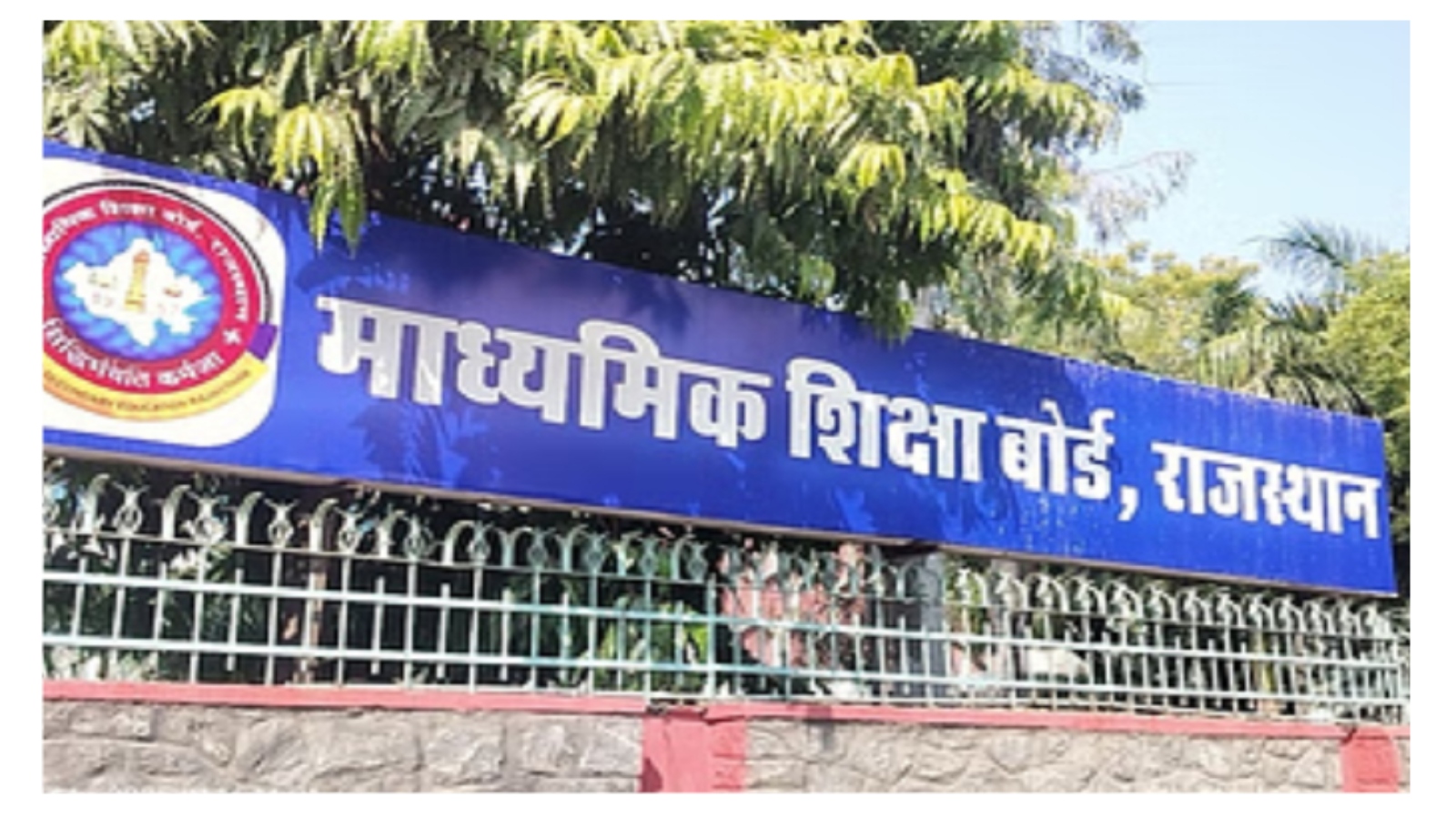 राजस्थान के स्कूलों में बदला परीक्षा का शेड्यूल: 9वीं-12वीं के पेपर 25 नवंबर से, यहां देखें डेट शीट राजस्थान के स्कूलों में बदला परीक्षा का शेड्यूल: 9वीं-12वीं के पेपर 25 नवंबर से, यहां देखें डेट शीट