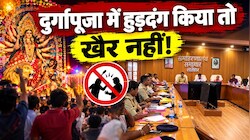 दुर्गापूजा में हुड़दंगियों की खैर नहीं: लातेहार में CCTV, ड्रोन और सोशल मीडिया पर रखी जाएगी पैनी नजर