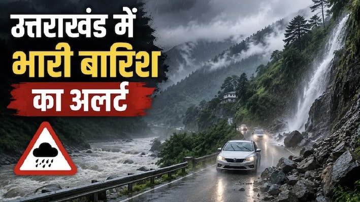 उत्तराखंड में मौसम का डबल अटैक: चोटियों पर बर्फबारी तो घाटियों में बारिश, अक्टूबर में ही सितम ढाएगी कड़ाके की ठंड!