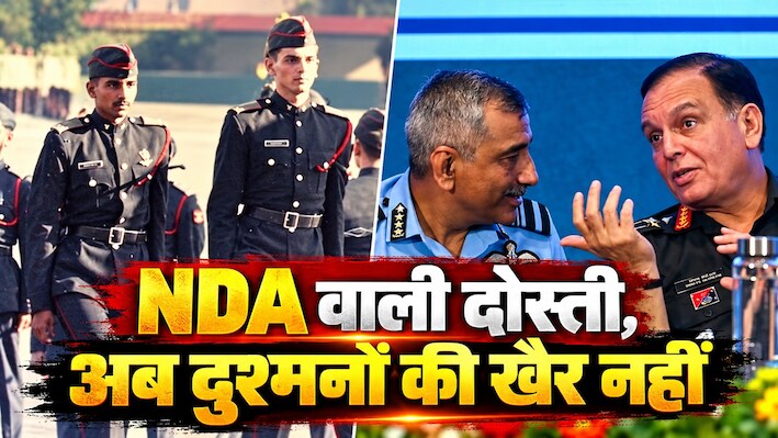 4 दशक पुरानी यारी, मिली देश की सुरक्षा की जिम्मेदारी: एक ही कोर्स से निकले दोस्त बने सेना-IAF के बॉस