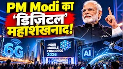 PM Modi आज करेंगे IMC 2026 का उद्घाटन, जानिए 6G, AI और सस्ते इंटरनेट को लेकर क्या है भारत का मास्टरप्लान