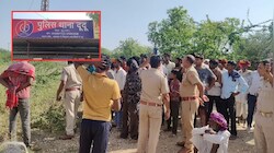 स्कूल का ताला तोड़कर किया था शव का अंतिम संस्कार, पार्षद समेत 5 गिरफ्तार