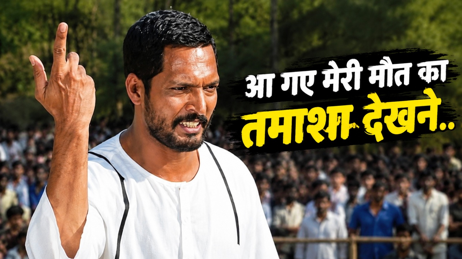 Nana Patekar Iconic Dialogues: 'आ गए मेरी मौत का तमाशा देखने...पर्दे पर जब दहाड़े नाना पाटेकर, थियेटर में नहीं रुकीं सीटियां! Nana Patekar Iconic Dialogues: 'आ गए मेरी मौत का तमाशा देखने...पर्दे पर जब दहाड़े नाना पाटेकर, थियेटर में नहीं रुकीं सीटियां!