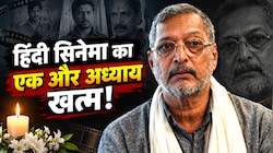 राजकीय सम्मान के साथ नाना पाटेकर का अंतिम संस्कार, पंचतत्व में विलीन हुए 'क्रांतिवीर'