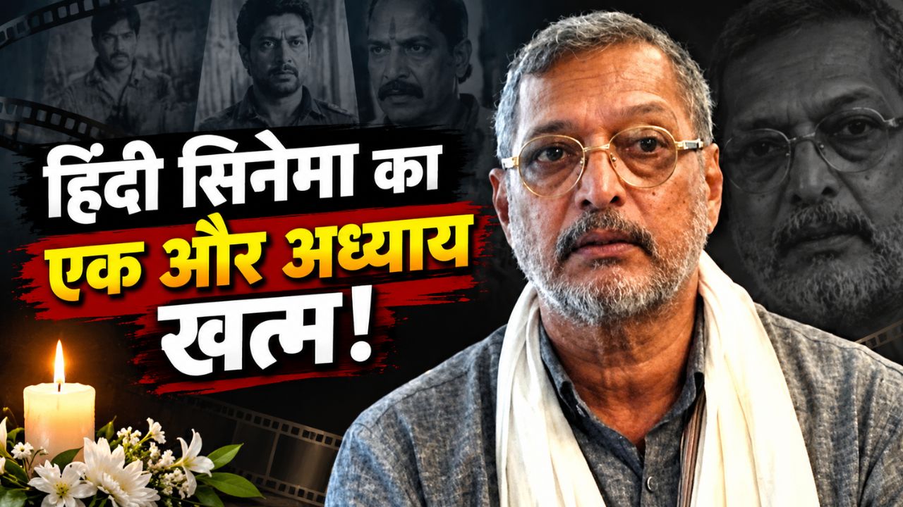 राजकीय सम्मान के साथ नाना पाटेकर का अंतिम संस्कार, पंचतत्व में विलीन हुए 'क्रांतिवीर' राजकीय सम्मान के साथ नाना पाटेकर का अंतिम संस्कार, पंचतत्व में विलीन हुए 'क्रांतिवीर'
