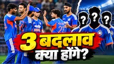3 खिलाड़ी... जिन्हें दूसरे T20I में मिल सकता है मौका, मैच पलटने में माहिर, क्या कोच और कप्तान लेंगे चांस?