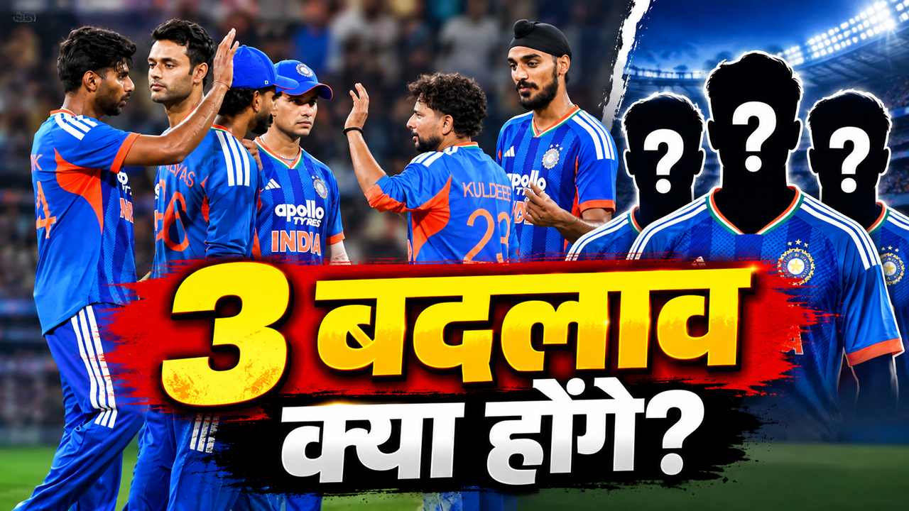 3 खिलाड़ी... जिन्हें दूसरे T20I में मिल सकता है मौका, मैच पलटने में माहिर, क्या कोच और कप्तान लेंगे चांस? 3 खिलाड़ी... जिन्हें दूसरे T20I में मिल सकता है मौका, मैच पलटने में माहिर, क्या कोच और कप्तान लेंगे चांस?