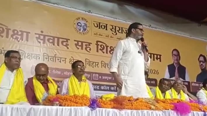 समस्तीपुर में PK का ऐलान: जन सुराज के प्रत्याशी जीते तो शिक्षकों को सातवां वेतनमान दिलाना हमारी जिम्मेदारी