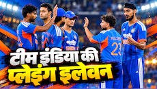 Prince Yadav की होगी वापसी! वैभव सूर्यवंशी को फिर मिलेगा मौका, वेस्टइंडीज के खिलाफ दूसरे T20 में कैसी होगी भारत की प्लेइंग XI?