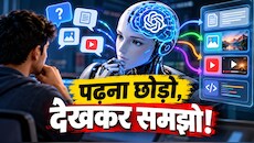 बिना पूछे खुद कैसे तय करेगा AI कि आपको कैसा जवाब चाहिए? समझिए GPT-6 के 'स्मार्ट डिसीजन' फीचर के पीछे का पूरा गणित