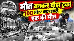किशनगढ़ में मौत का पहिया बना बेकाबू ट्रक: 8 लोगों को रौंदा, पैर कटकर सड़क पर गिरा, 1 की मौत