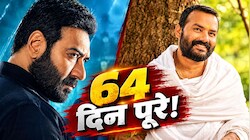 थिएटर में हो गए 64 दिन: कब बड़े पर्दे को छोड़ OTT पर आएगी Hanuman Ansh; ‘दृश्यम 3’ भी नहीं रोक पा रही इसकी कमाई