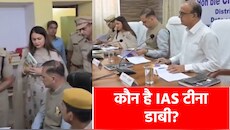 टोंक में IAS टीना डाबी का 'एक्शन मोड': कलेक्टर से खुश हुए मुख्य सचिव! क्यों हो रही तारीफ?