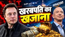 एलन मस्क से फिर छिना 'खरबपति' का ताज: एक ही दिन में खाक हो गए 3 लाख करोड़, गिरावट का क्या है कारण?