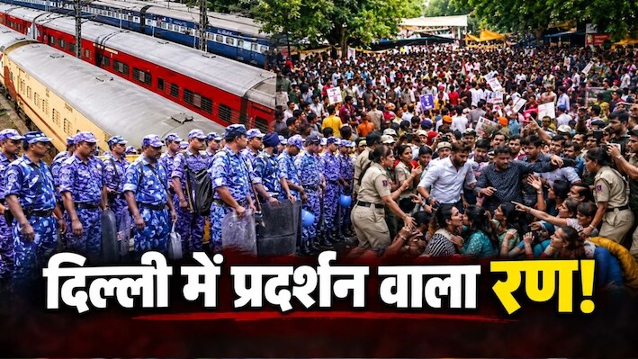 CJP को जंतर-मंतर पर प्रदर्शन की अनुमति नहीं, पुलिस ने किया साफ; दिल्ली आने वाली ट्रेनें रद्द और शराब बिक्री पर भी रहेगी रोक