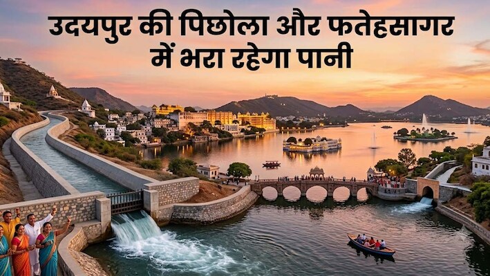 अरब सागर में खारा नहीं होगा साबरमती का मीठा पानी, अरावली की पहाड़ियां चीरकर पहुंचेगा उदयपुर